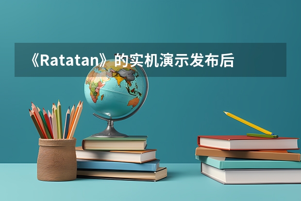 《Ratatan》的实机演示发布后，玩家期待这款游戏如何在2025年4月呈现音乐与战棋的新结合？