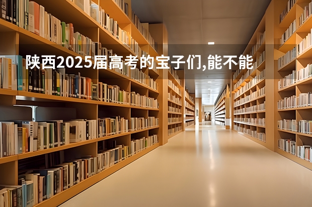 陕西2025届高考的宝子们,能不能说说语文必背篇目 北京师范大学学科教学（语文）专业2025考研招生报考解读